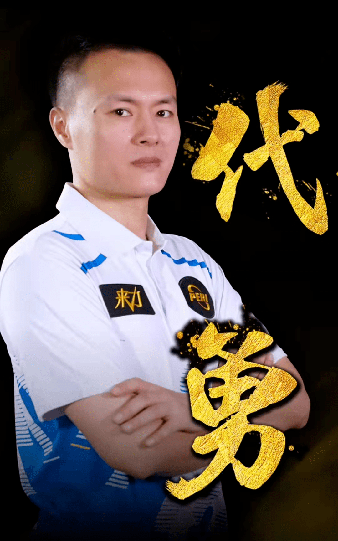 广东队的赛 广东队的赛