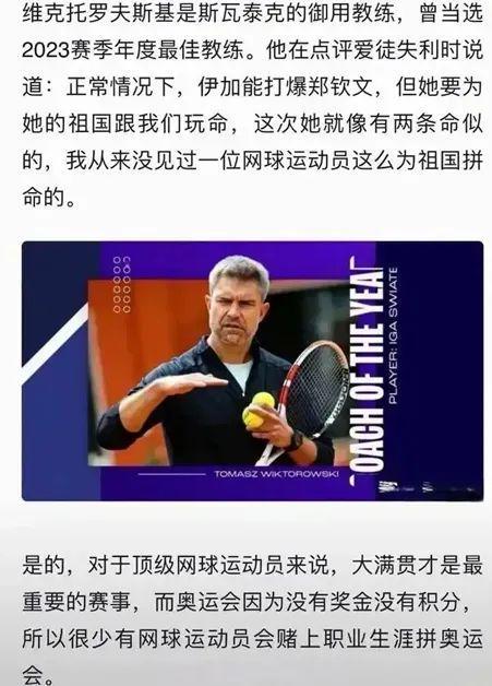 沙特联赛CEO：沙超不会像中超那样泡沫破裂，球队能引进维尼修斯.